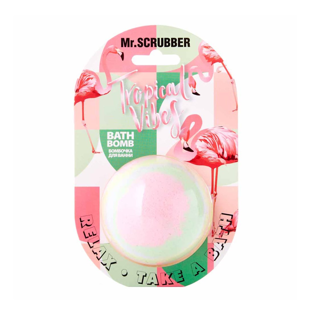 Бомба для ванни Mr.Scrubber Tropical Vibes Bath Bomb, 200 г